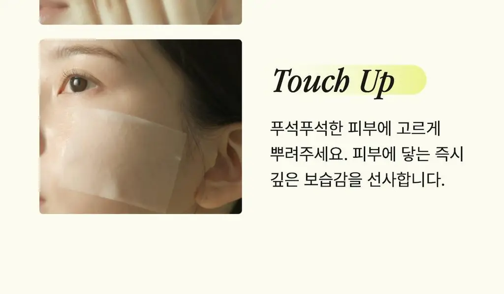 [NEW/화잘먹/비타속광] 오우즈너리 비타3 오로라 미스트 60ml 상세페이지 42
